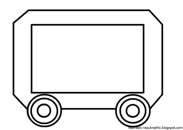 Вагон раскраска