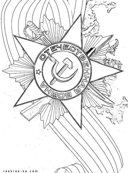 Рисунок ко Дню Победы раскраска