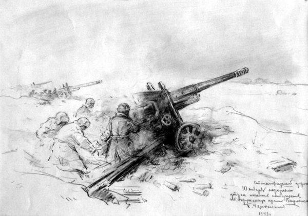 Зарисовки войны