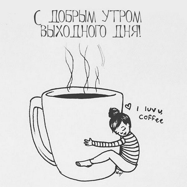 Кофе карандашом