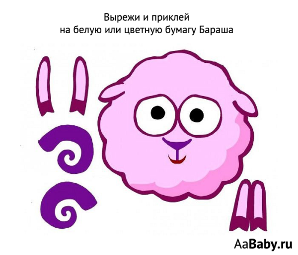 Смешарики Бараш