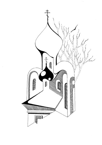 Стилизация церкви в графике