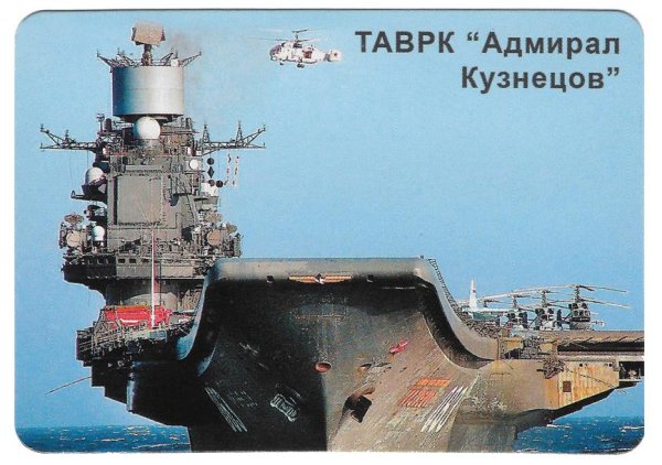 ТАВКР Адмирал Кузнецов эмблема
