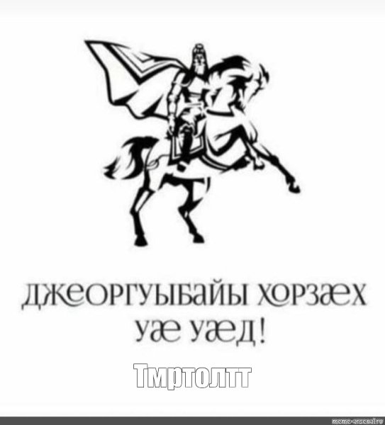 Уастырджи вектор