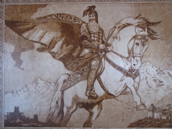 Джеоргуба Уастырджи