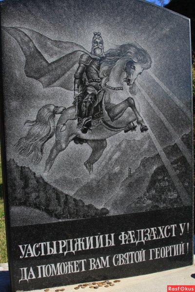 Уастырджи де'МБАЛ картинки