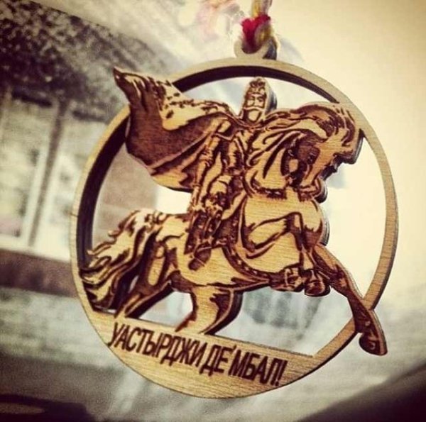 Уастырджи векторное изображение