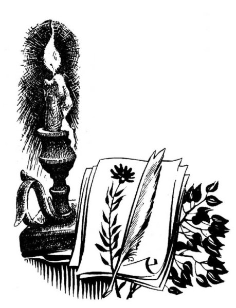 Сборник стихов с иллюстрациями