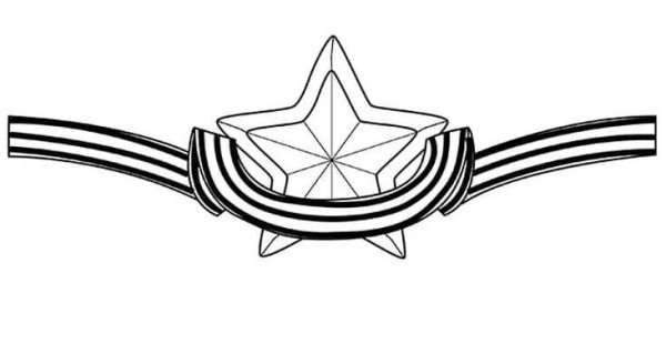 Георгиевская лента раскраска
