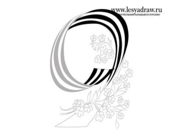 Раскраски к 9 мая Георгиевская ленточка