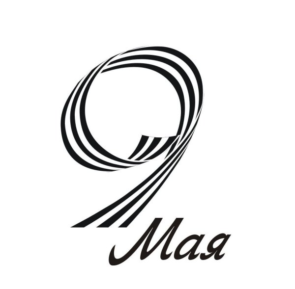 Раскраска гвоздика с георгиевской лентой