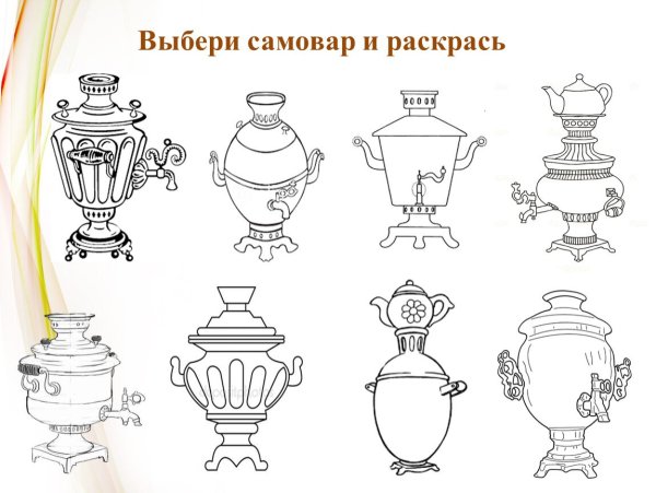 Самовар раскраска для детей