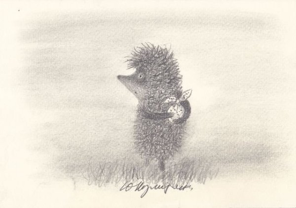 Ежик и Медвежонок Норштейн