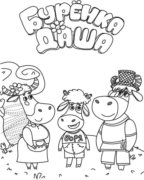 Корова персонаж