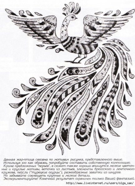 Хохлома Жар птица раскраска