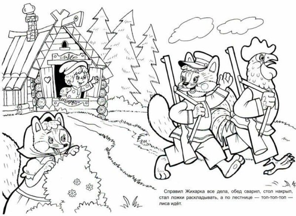 Сказка Жихарка раскраска
