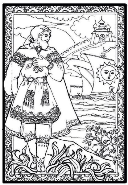 Славянские раскраски