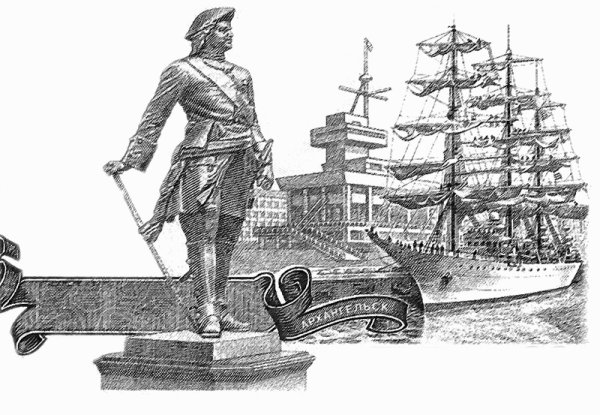 Петр 1 Архангельск вектор