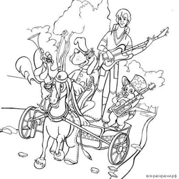 Бременские музыканты мультфильм раскраска