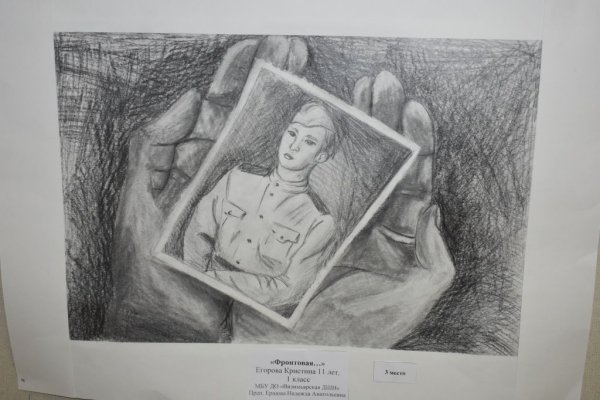 ВОВ глазами детей