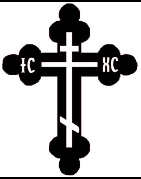 Православный крест