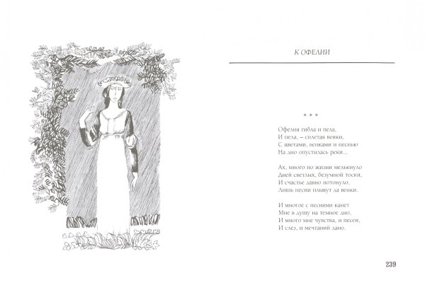 Фет иллюстрации