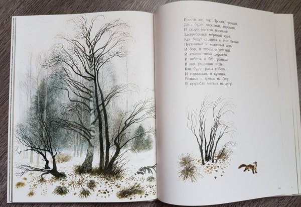 Стихи русских поэтов