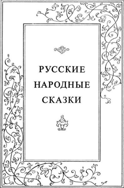 Обложка книги черно белая