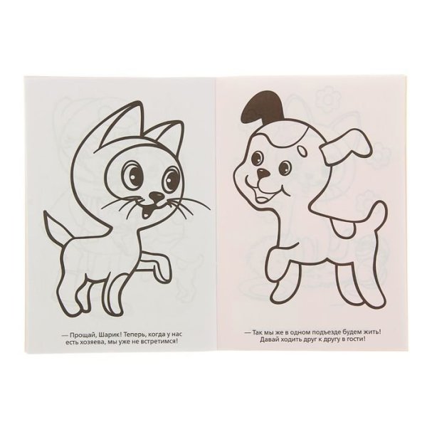 Рисунок котенок Гав шаблон