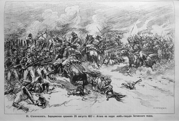 Николай Самокиш Полтавская битва