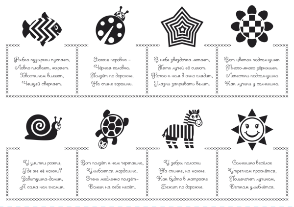 Иконка мобиль в кроватку