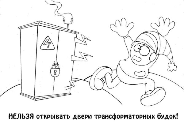 Раскраска электрика