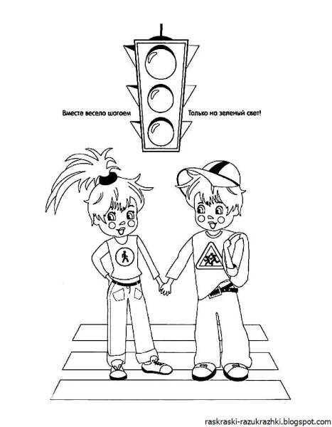 Раскраски ПДД дорожного движения для детей