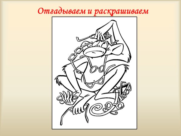 Раскраска басни Крылова мартышка и очки