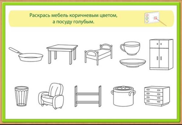 Раскраски мебель с заданиями