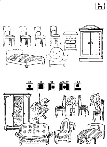 Тема мебель задания для дошкольников