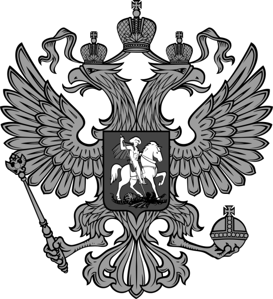 Герб РФ без геральдического щита