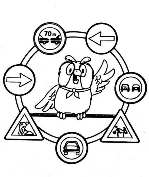 ПДД раскраска для детей