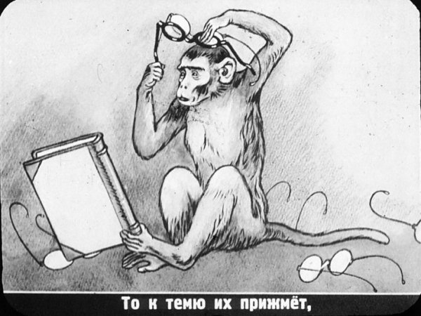 Иллюстрация к басне мартышка и очки