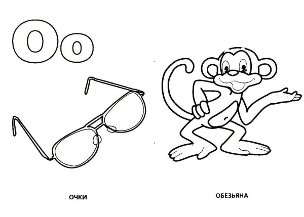 Крылов мартышка и очки раскраска