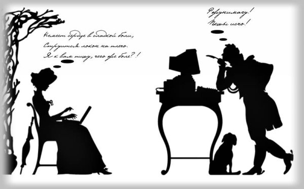 Гельмерсен силуэты Евгений Онегин