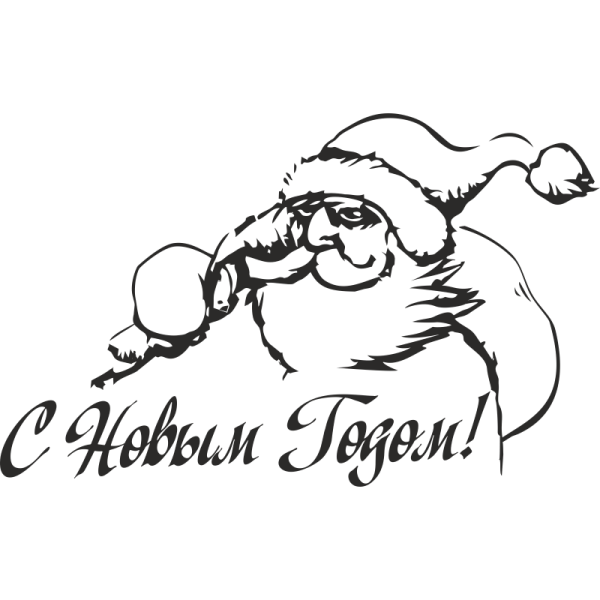 Надпись с новым годом