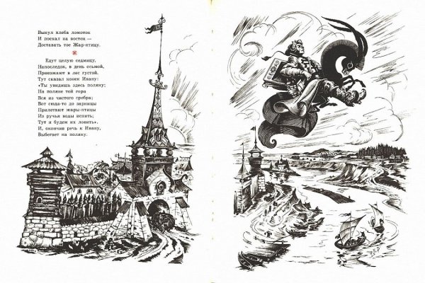 Ершов, п.п. конек-горбунок (ил. Дмитриев, д.п.