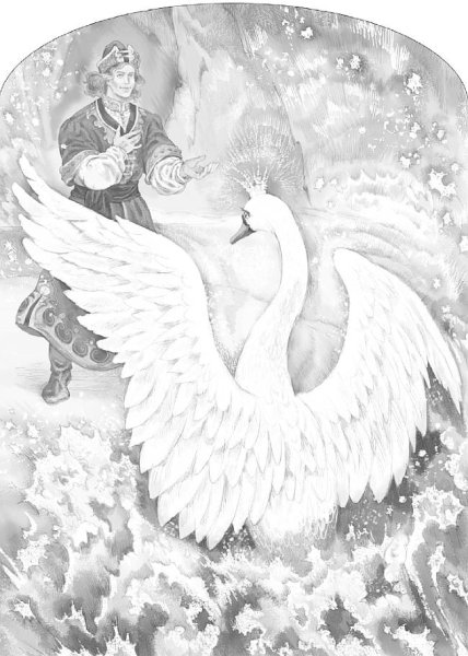 Сказка о царе Салтане лебедь