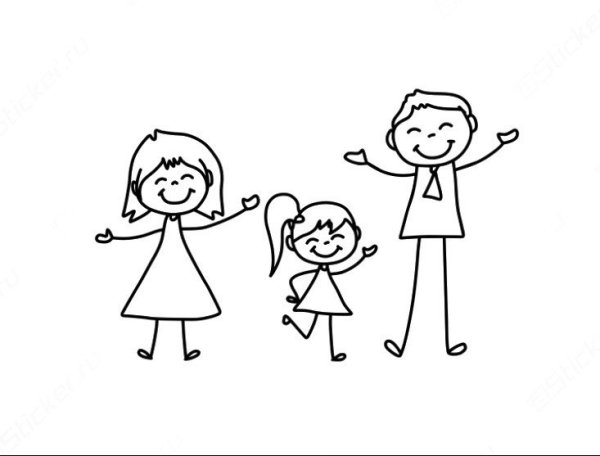 Семья рисунок
