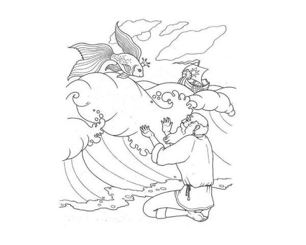 Раскраски к сказке Пушкина о рыбаке и рыбке