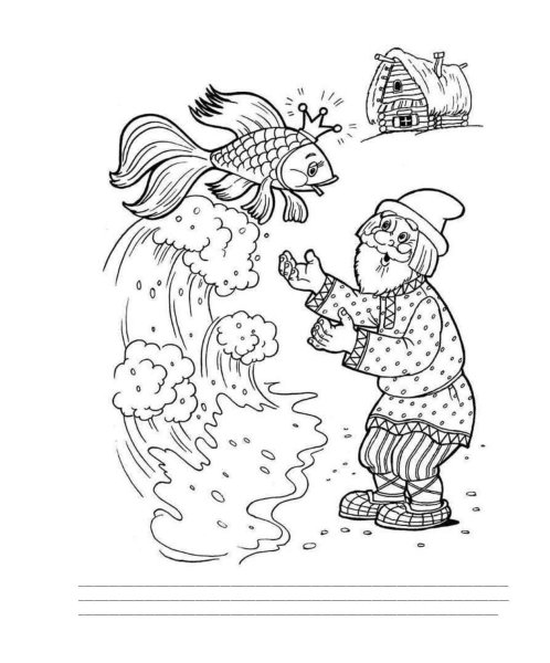 Золотая рыбка сказка Пушкина