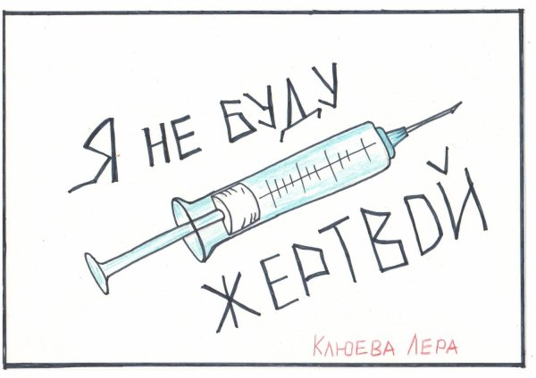 Раскраска наркотики