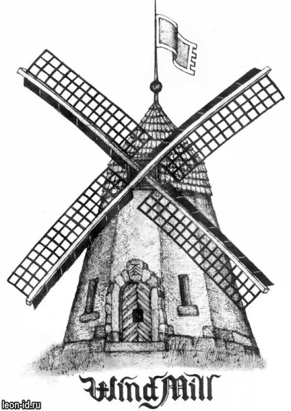Мельница в графике