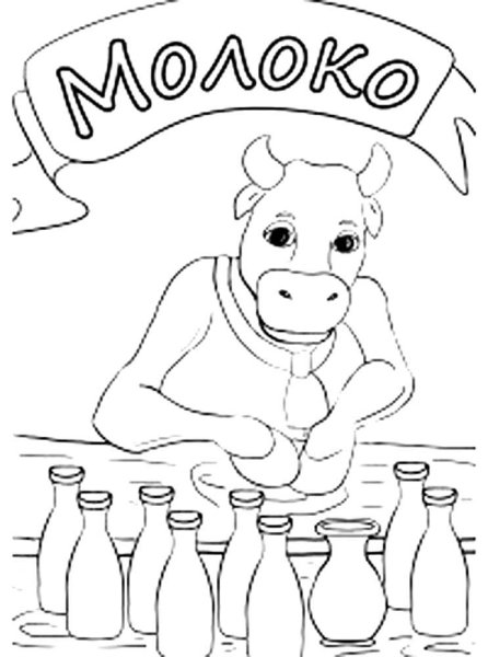 Молоко раскраска для детей